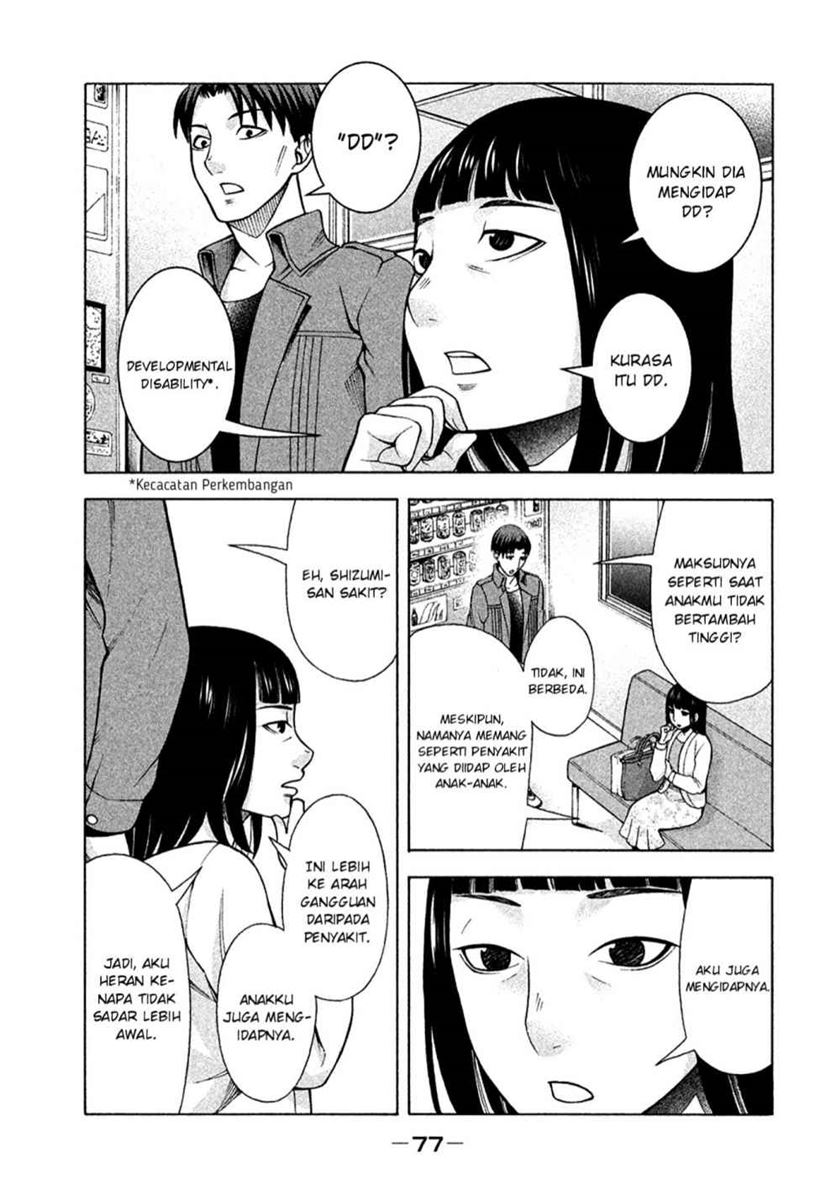 Asuperu Kanojo chapter 12